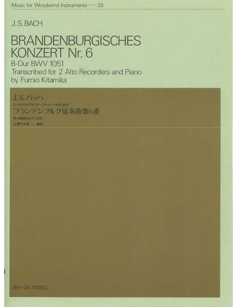 Music Bach - Brandenburg Concerto No. 6 In B Flat Major BWV 1051 33 - 2 Treble Flute A Bec et Piano