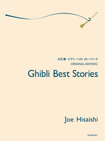 Music Hisaishi J. - Ghibli Best Stories - Piano