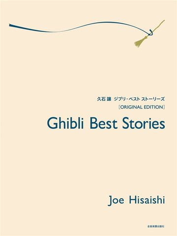 Music Hisaishi J. - Ghibli Best Stories - Piano