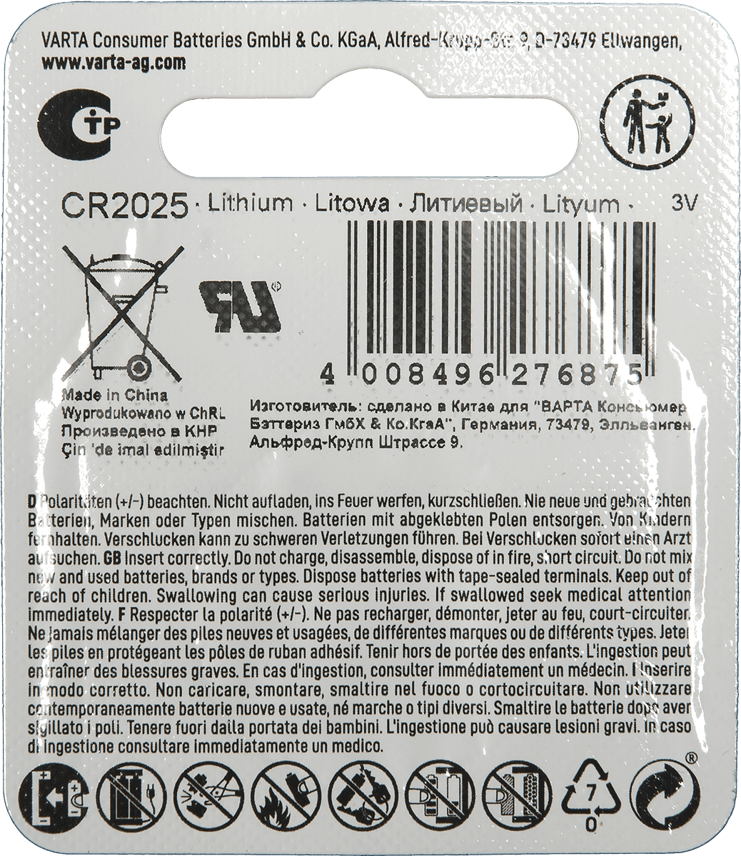 CR2025 LITHIUM BATTERY (BLISTER PACK OF 1)