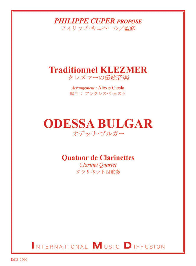 Klezmer - Odessa Bulgar - Quartetto di clarinetti