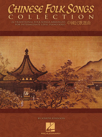 CHINESE FOLK SONGS COLLECTION - 24 TRADITIONAL SONGS ARRANGED FOR INTERMEDIATE LEVEL - PIANO SOLO